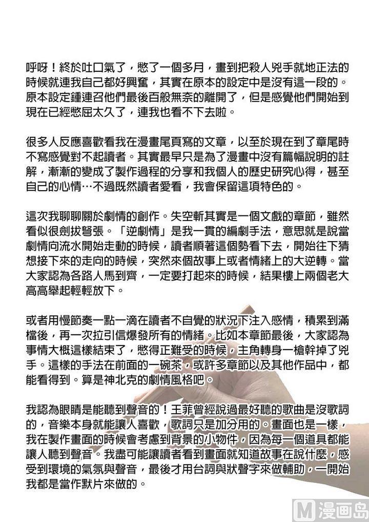 National Soul Ch.63 p14