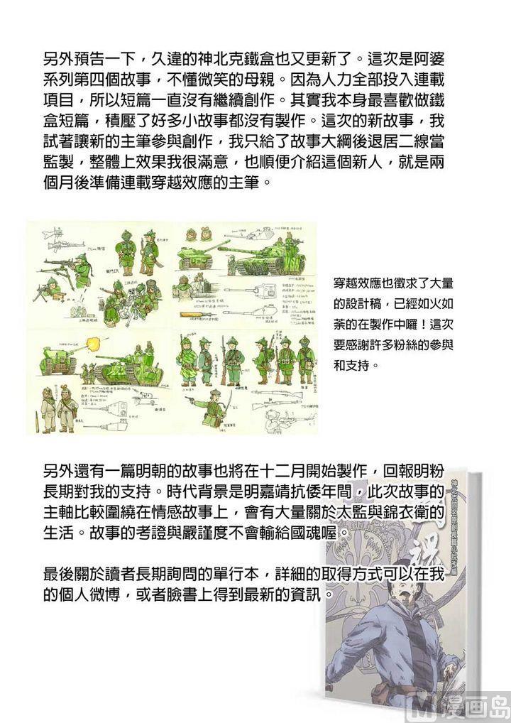 National Soul Ch.63 p16