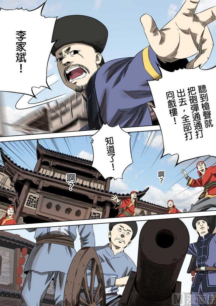 National Soul Ch.63 p3