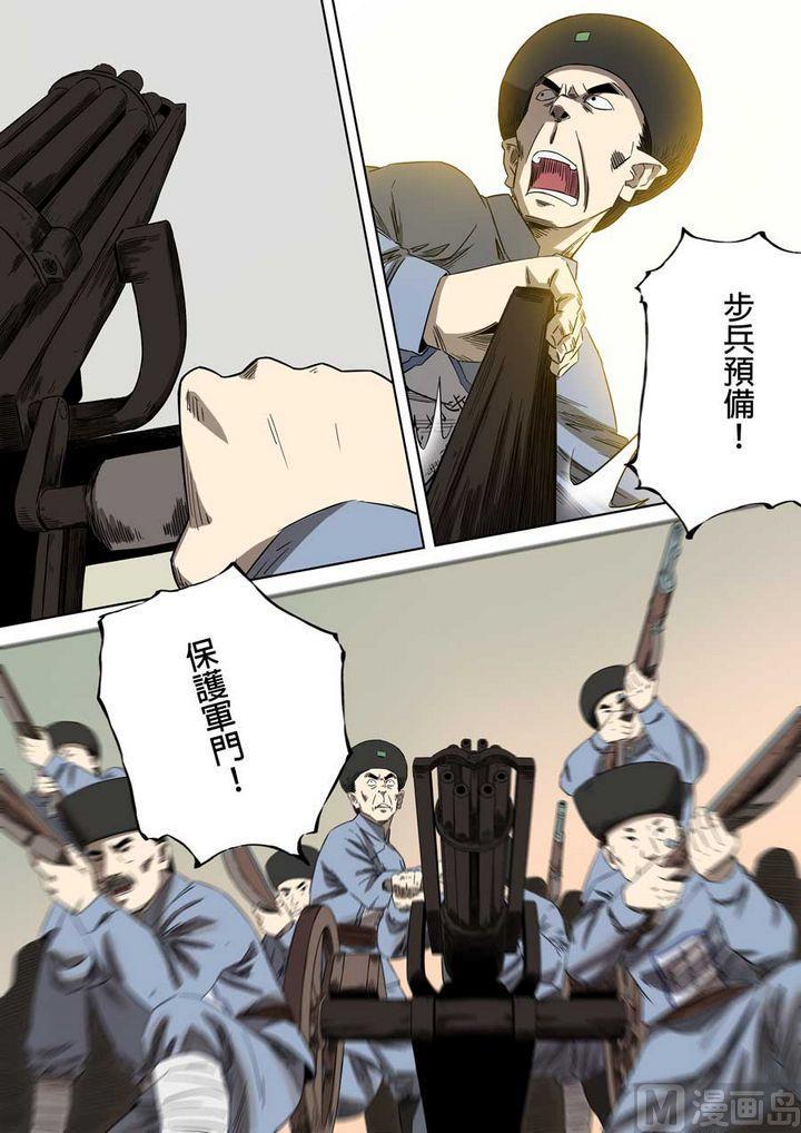 National Soul Ch.63 p4