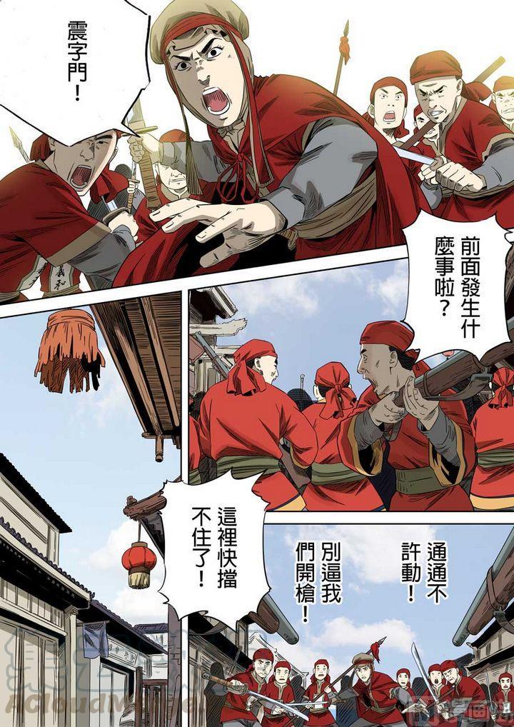 National Soul Ch.63 p5