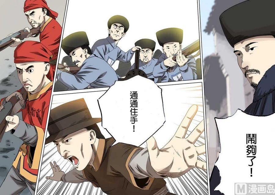 National Soul Ch.63 p6