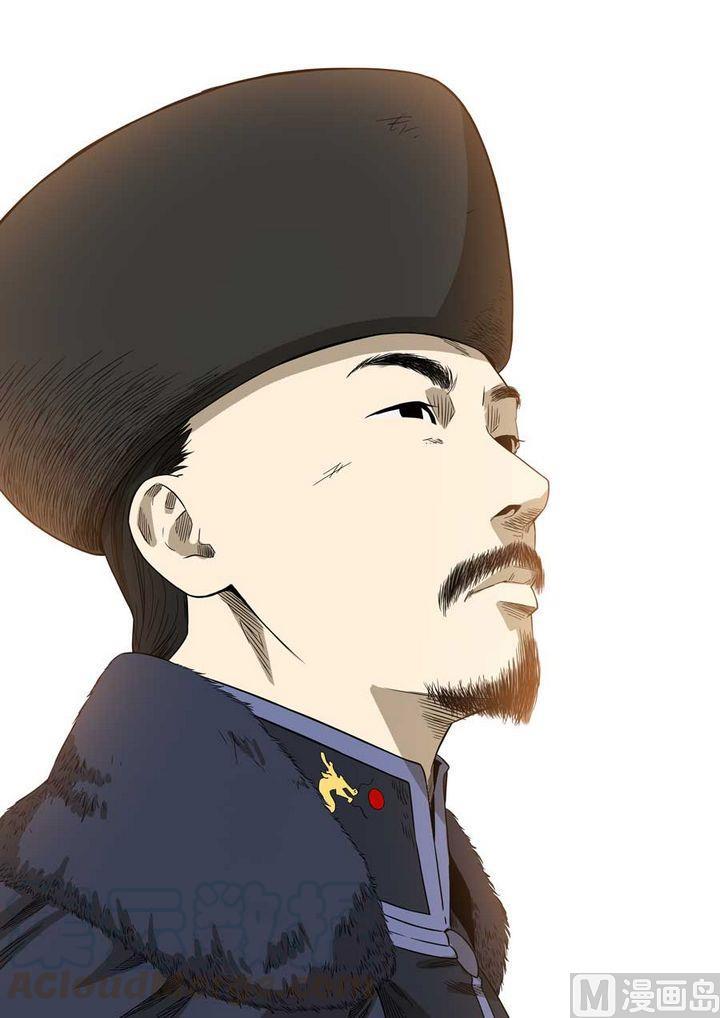 National Soul Ch.63 p9