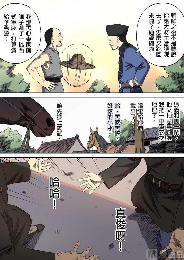 National Soul Ch.64 p10