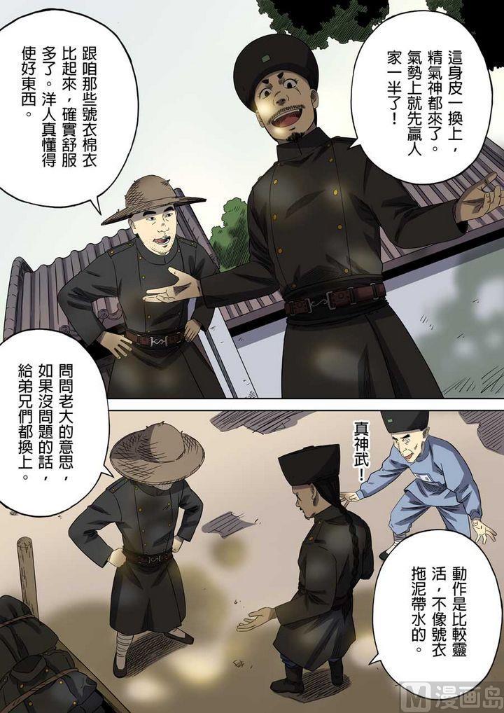 National Soul Ch.64 p11