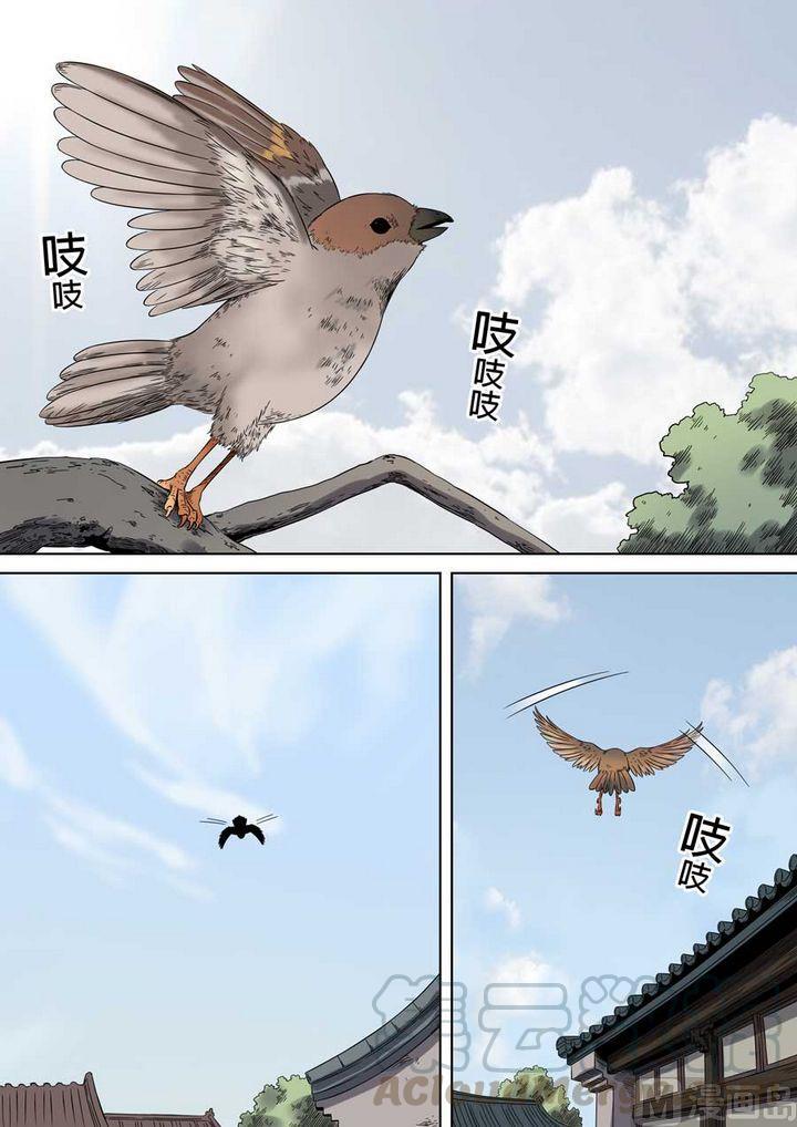 National Soul Ch.64 p13