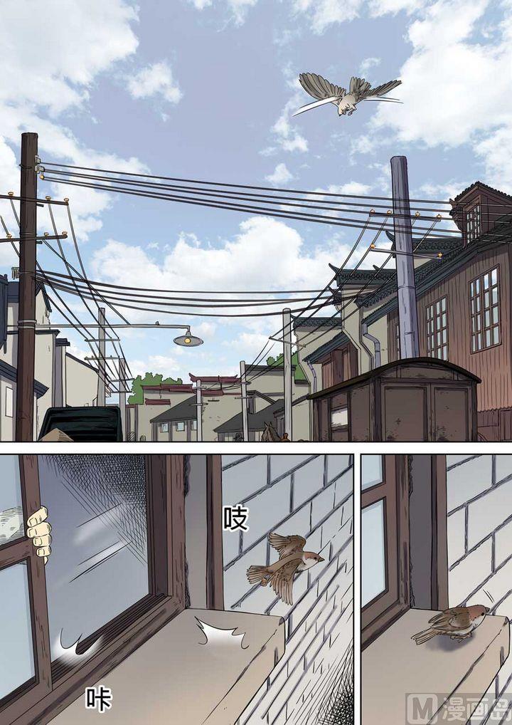 National Soul Ch.64 p14