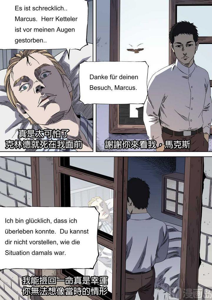 National Soul Ch.64 p15
