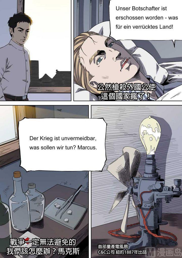National Soul Ch.64 p16