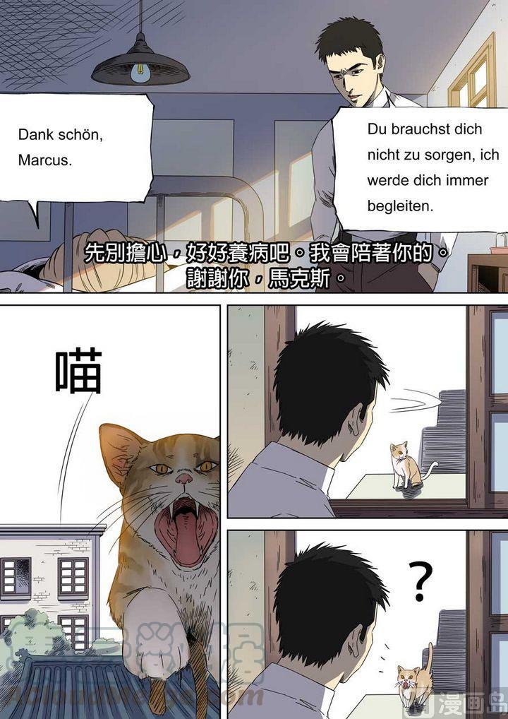 National Soul Ch.64 p17