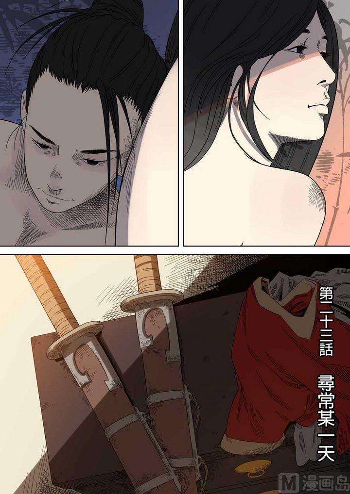 National Soul Ch.64 p2