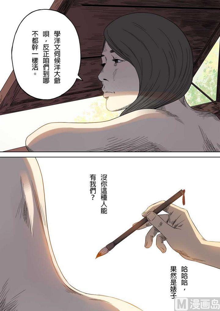 National Soul Ch.64 p4