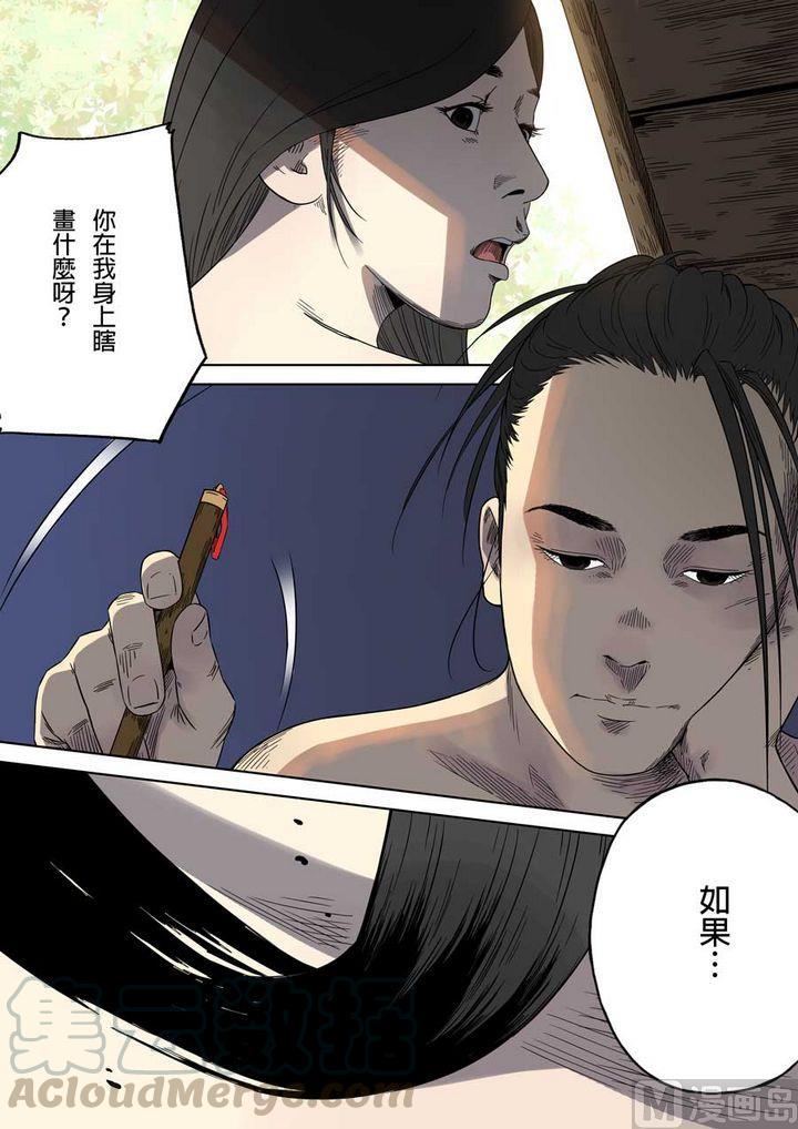 National Soul Ch.64 p5
