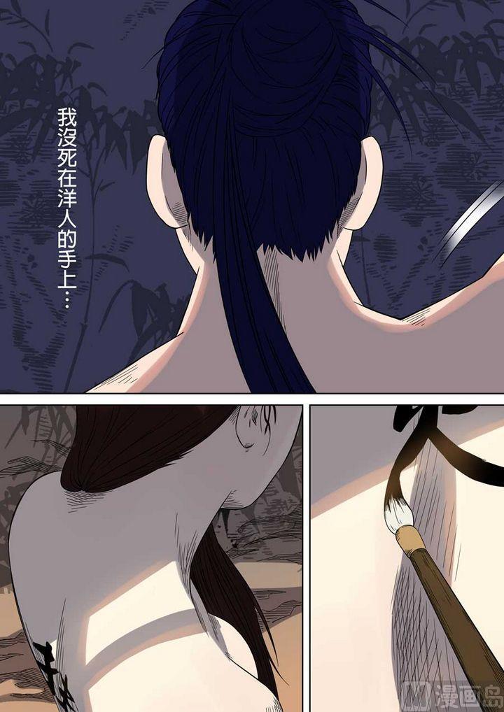 National Soul Ch.64 p6