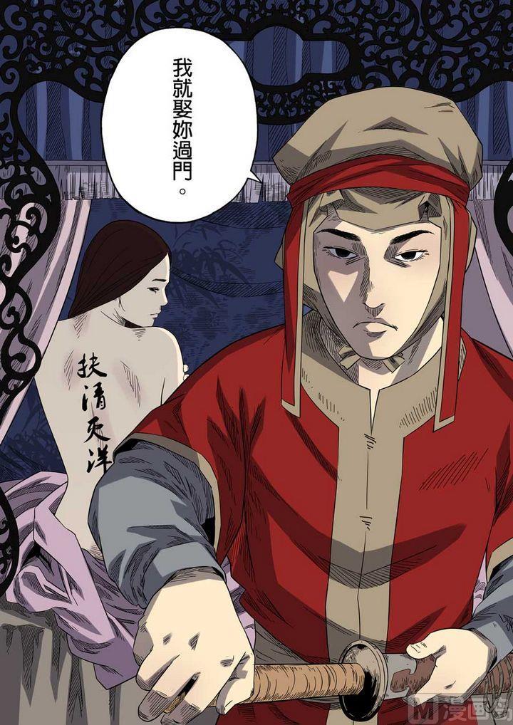National Soul Ch.64 p7
