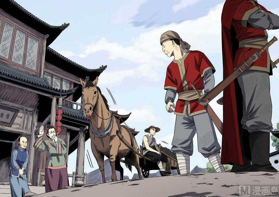 National Soul Ch.64 p8