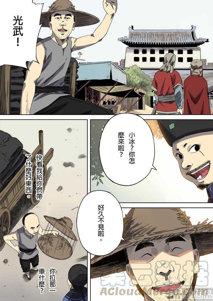 National Soul Ch.64 p9