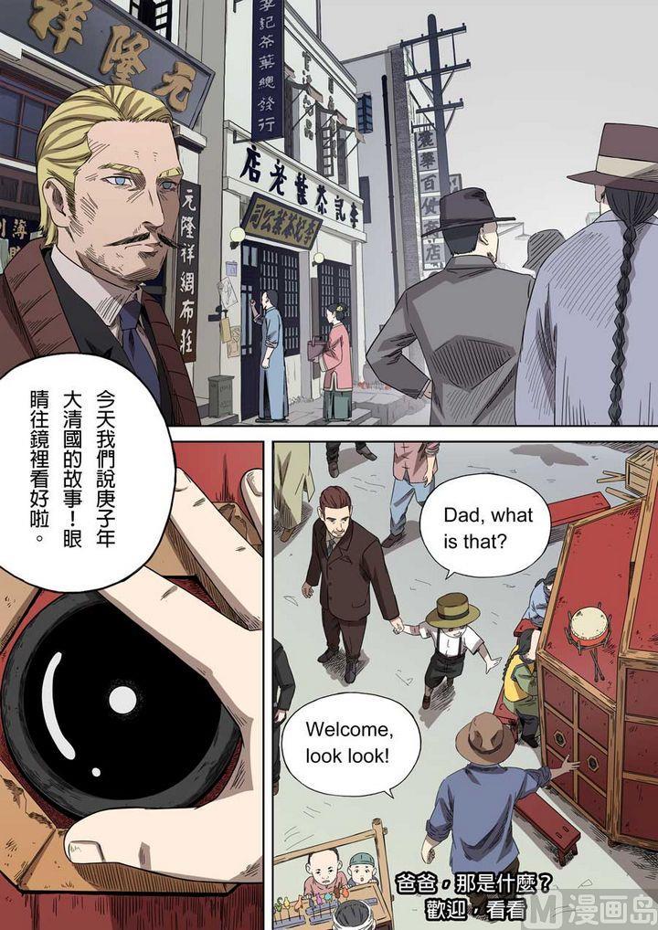 National Soul Ch.65 p10