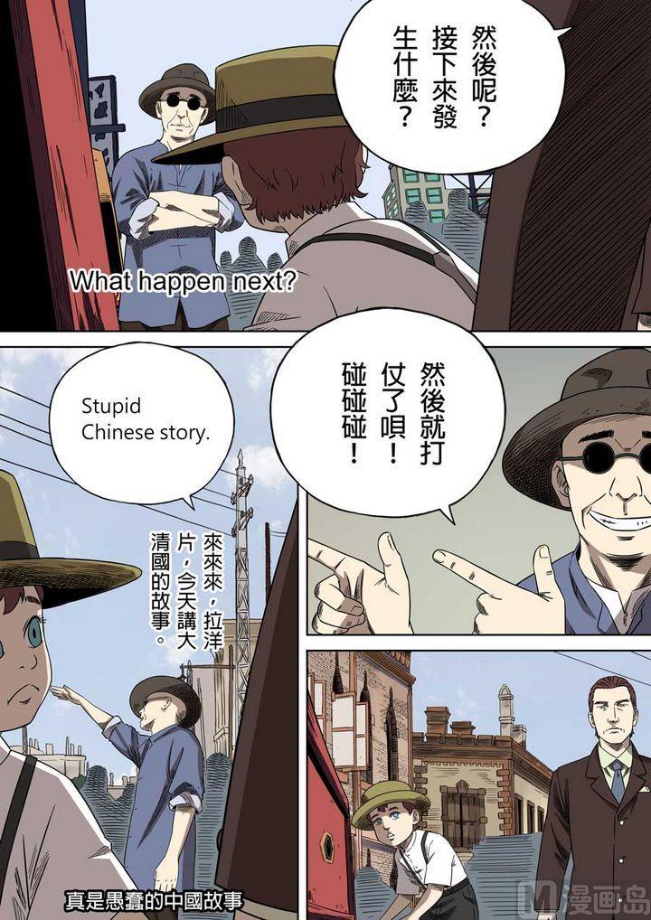 National Soul Ch.65 p15