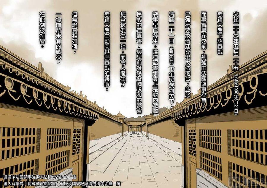 National Soul Ch.65 p16