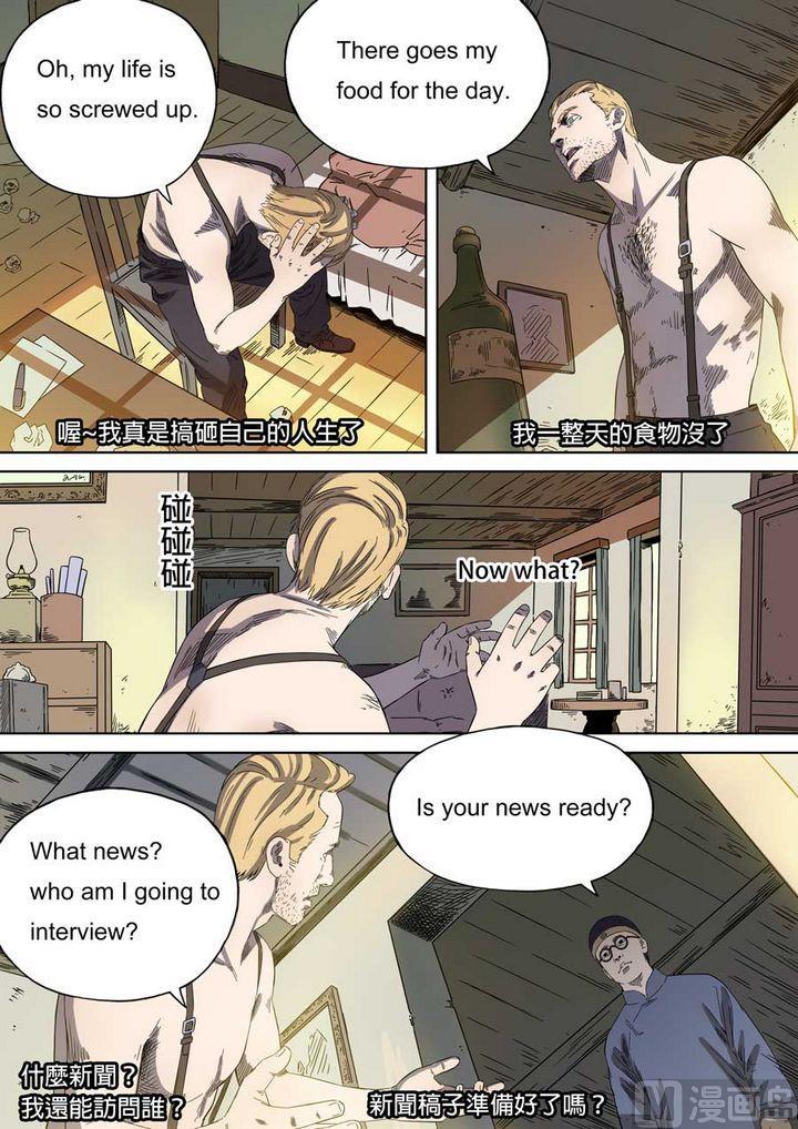 National Soul Ch.65 p2