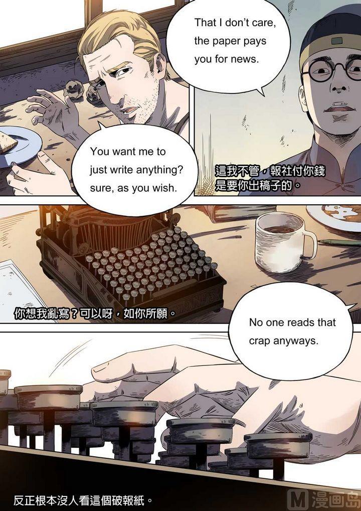 National Soul Ch.65 p3