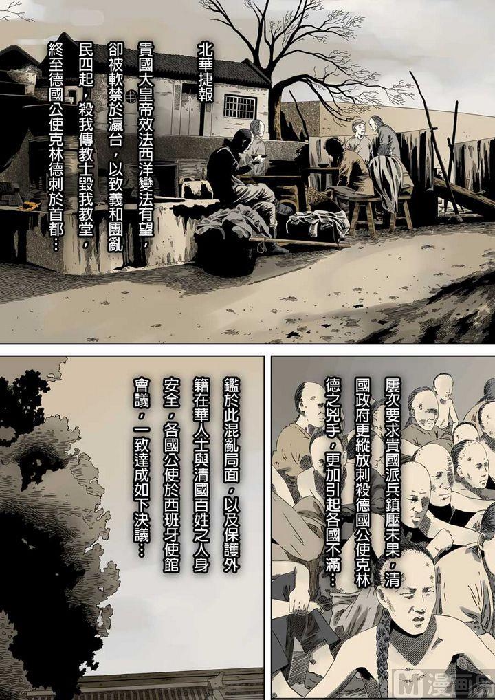 National Soul Ch.65 p4