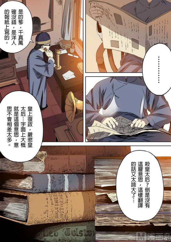 National Soul Ch.65 p7