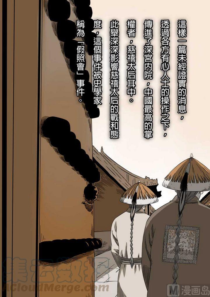 National Soul Ch.65 p9