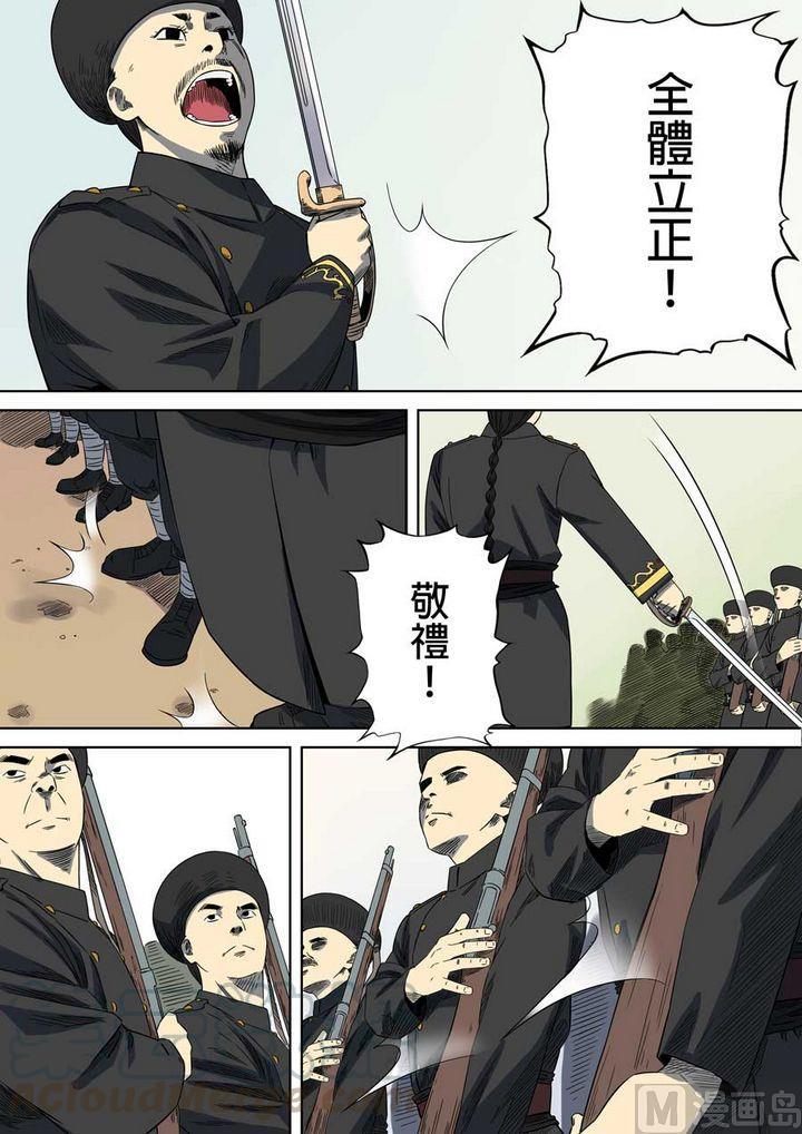 National Soul Ch.66 p1