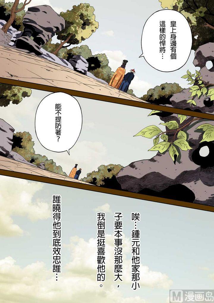 National Soul Ch.66 p10