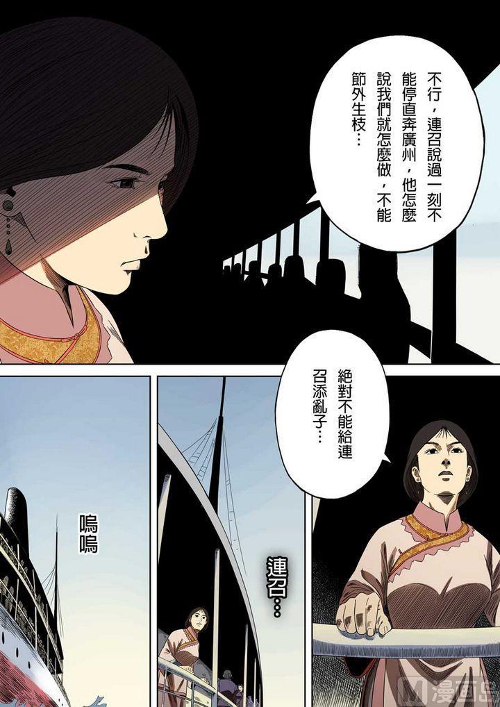 National Soul Ch.66 p12