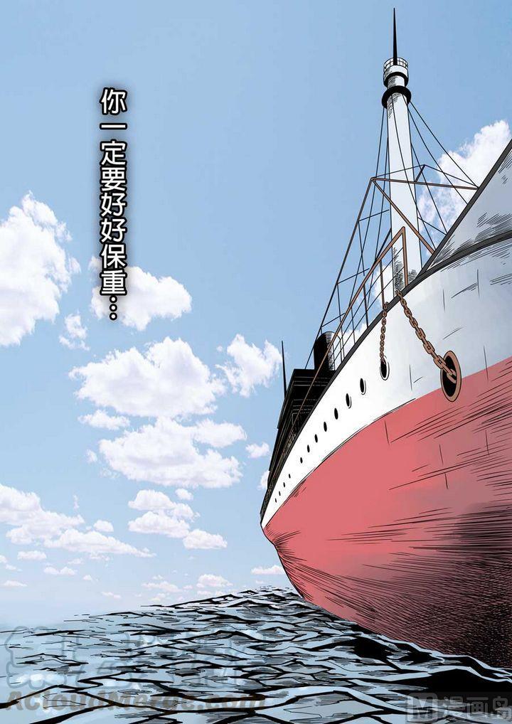 National Soul Ch.66 p13
