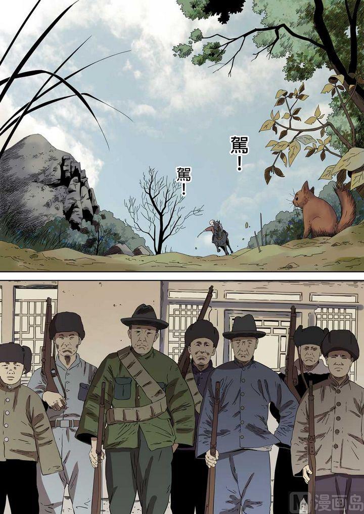 National Soul Ch.66 p14