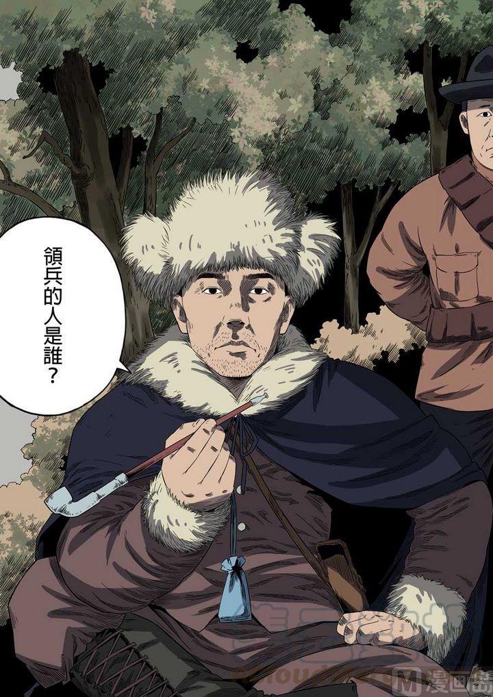 National Soul Ch.66 p17