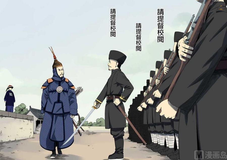 National Soul Ch.66 p2