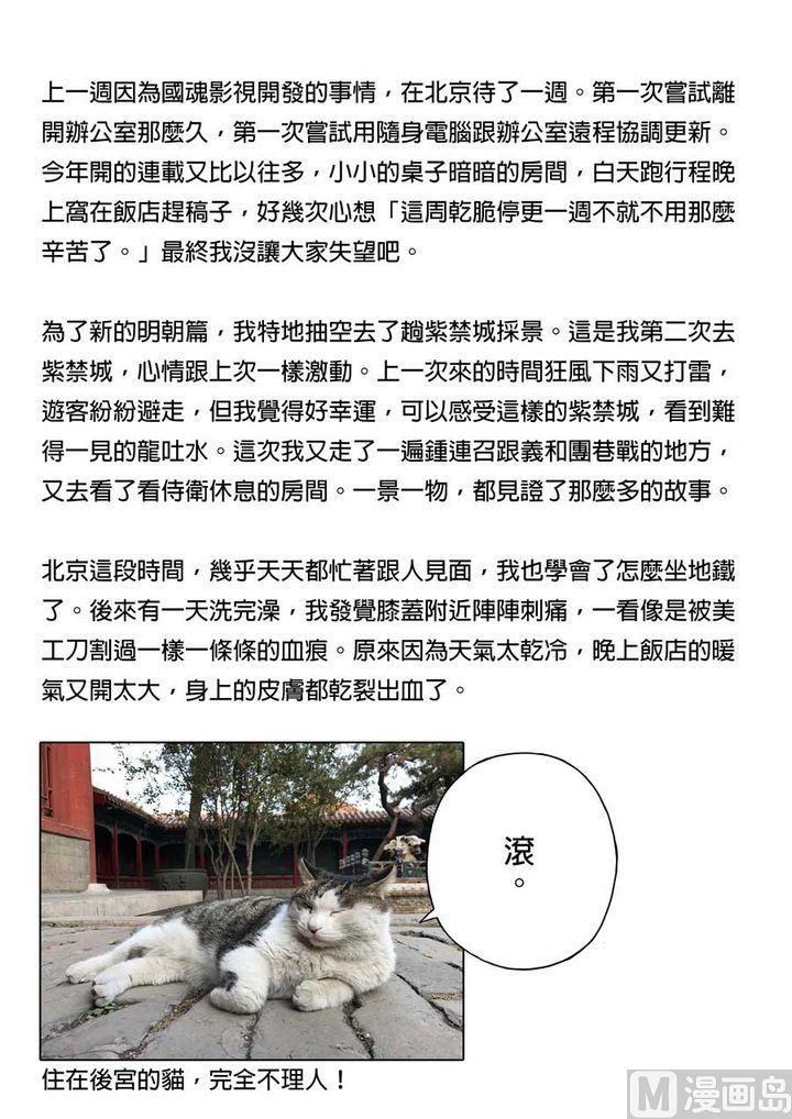 National Soul Ch.66 p20