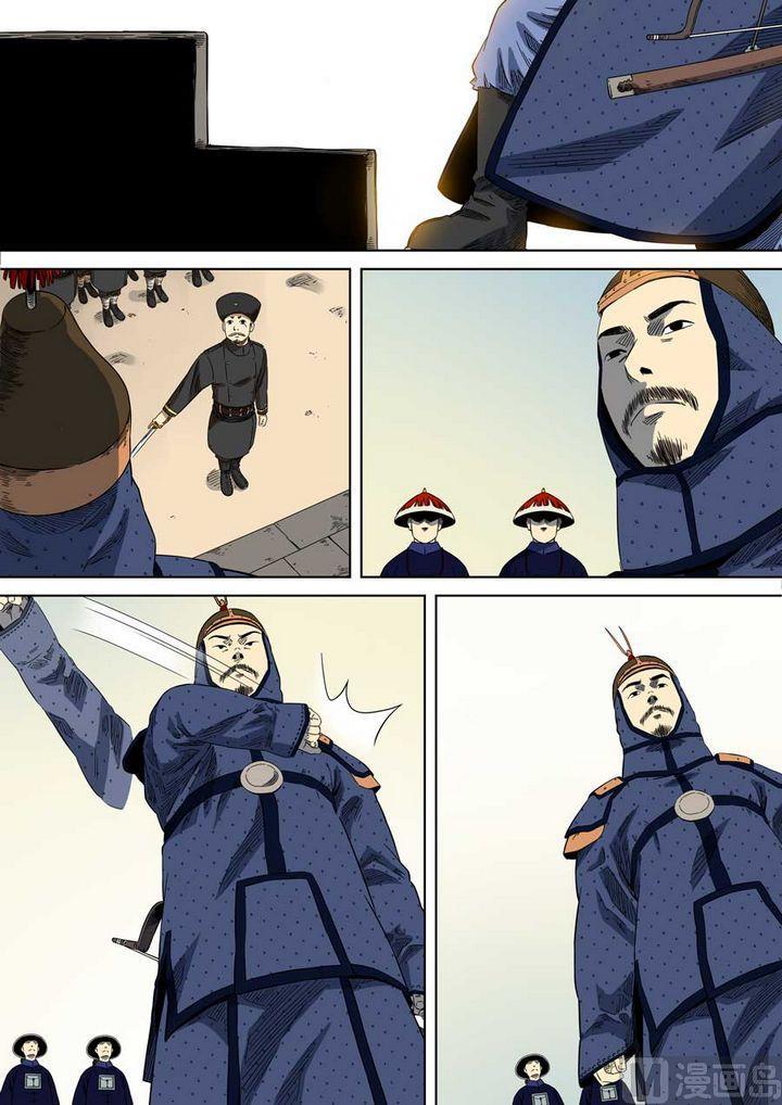 National Soul Ch.66 p3