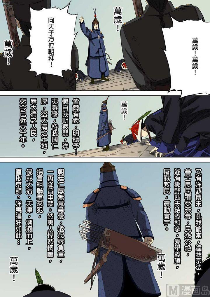 National Soul Ch.66 p4