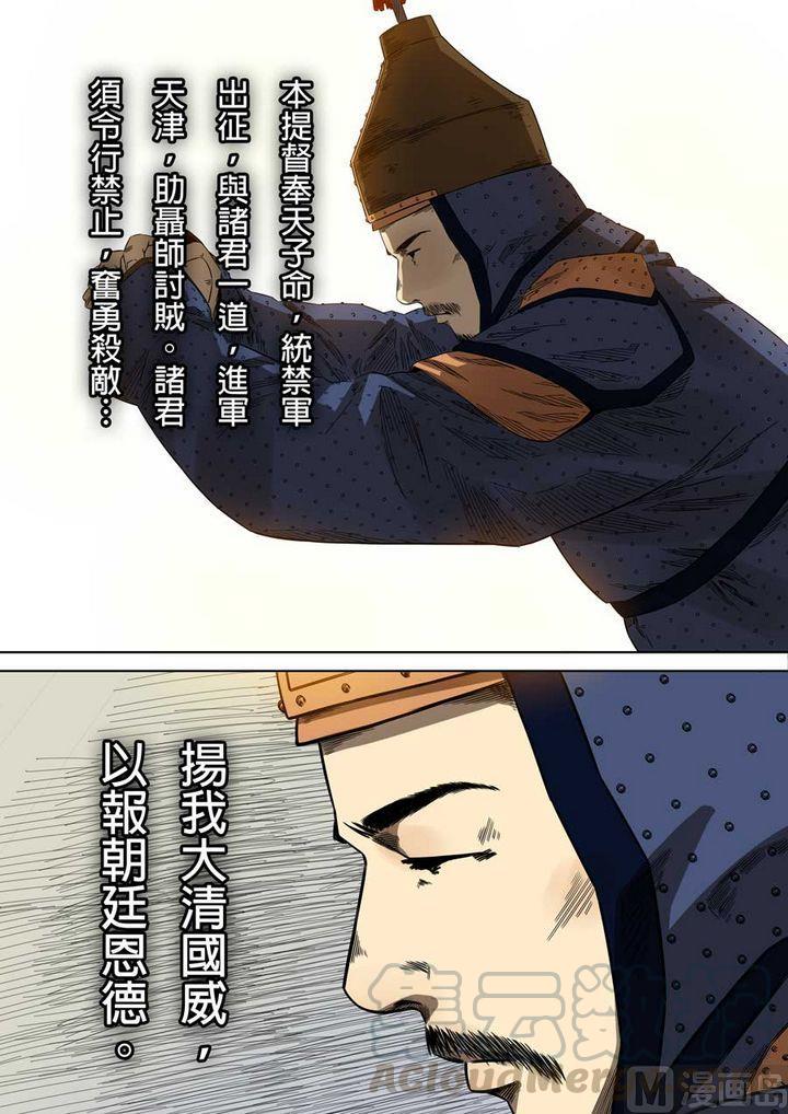 National Soul Ch.66 p5