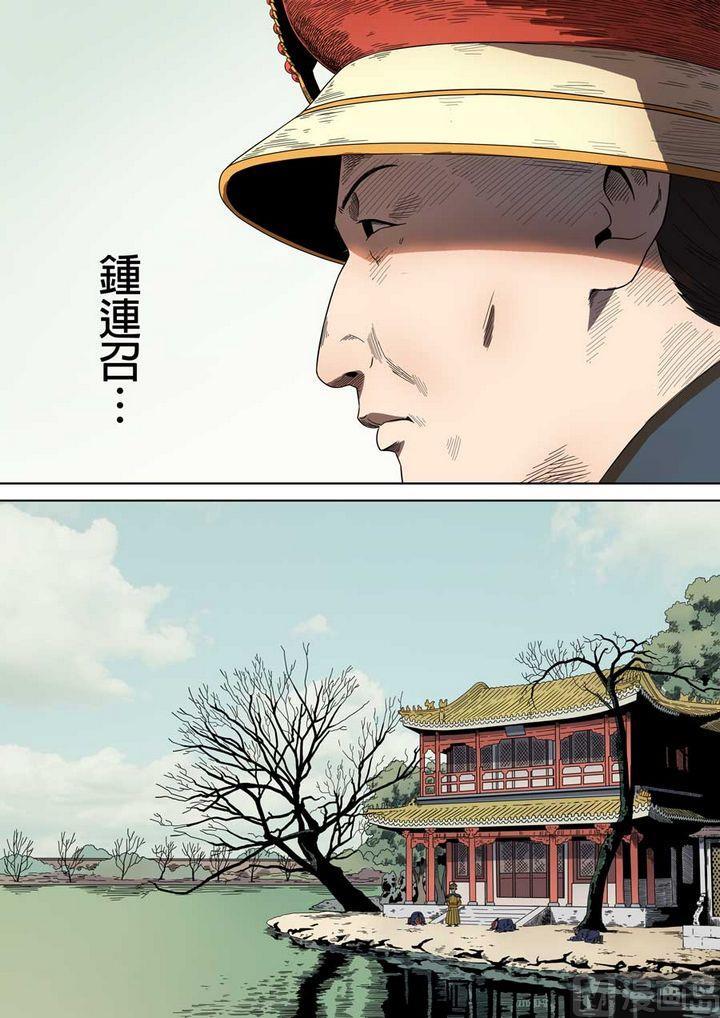 National Soul Ch.66 p7