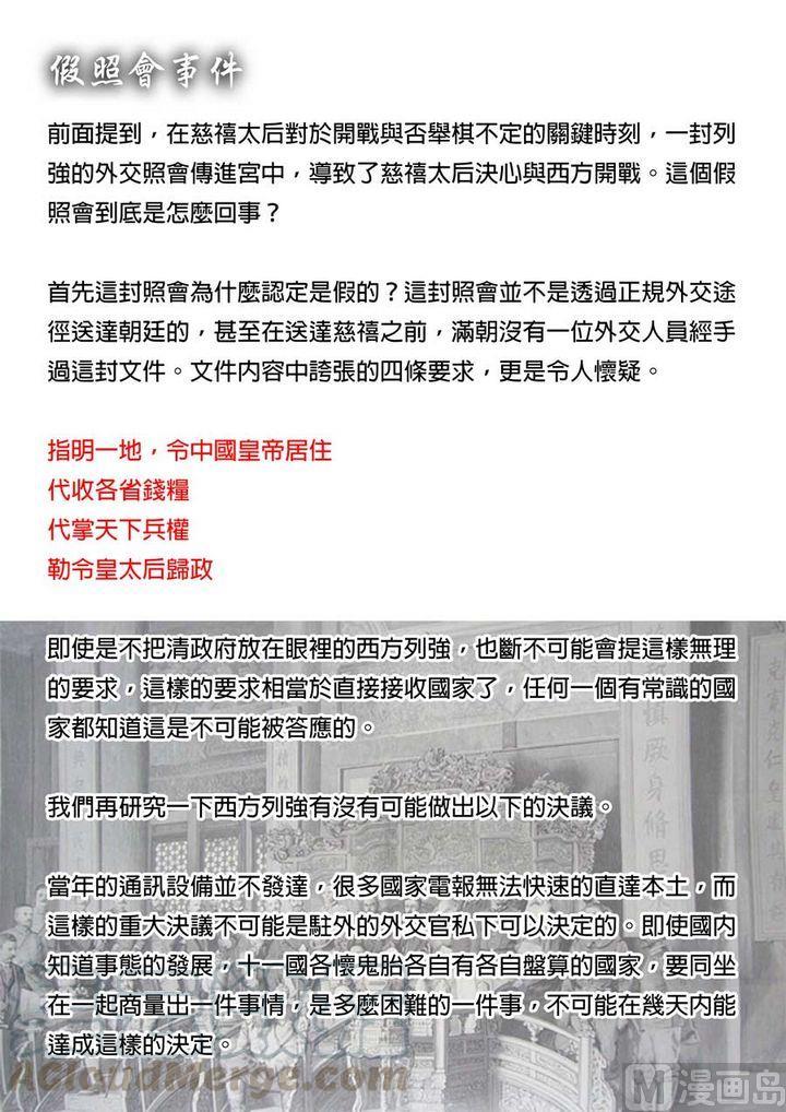 National Soul Ch.67 p1