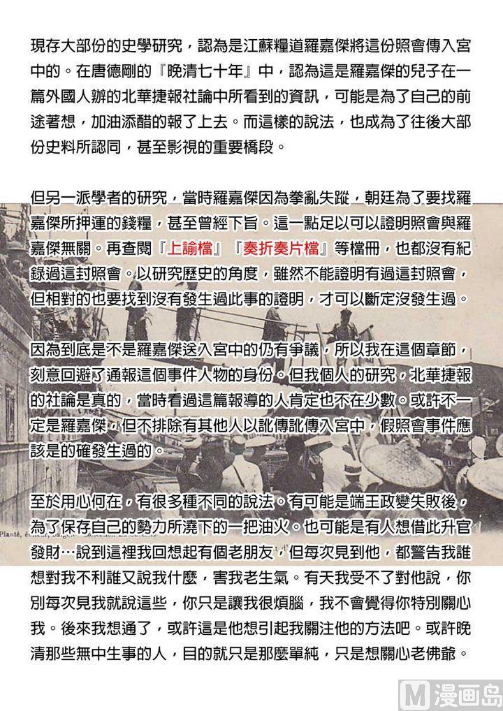 National Soul Ch.67 p2