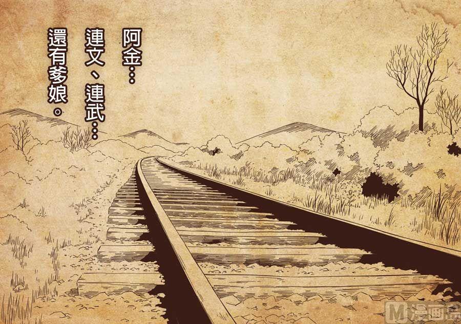National Soul Ch.67 p6