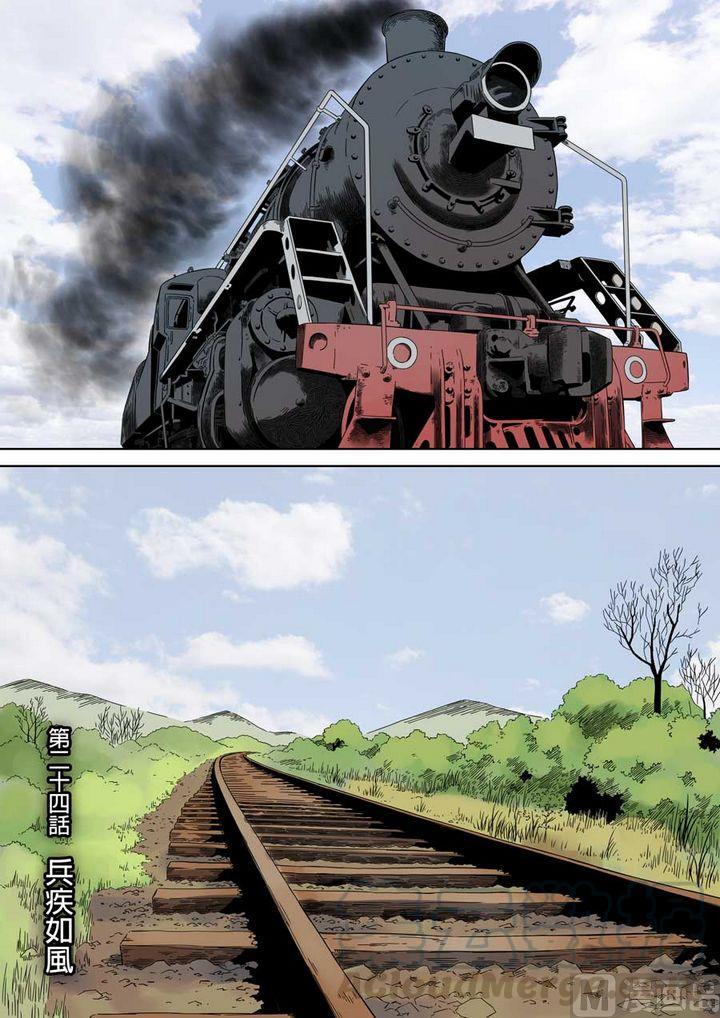 National Soul Ch.68 p1
