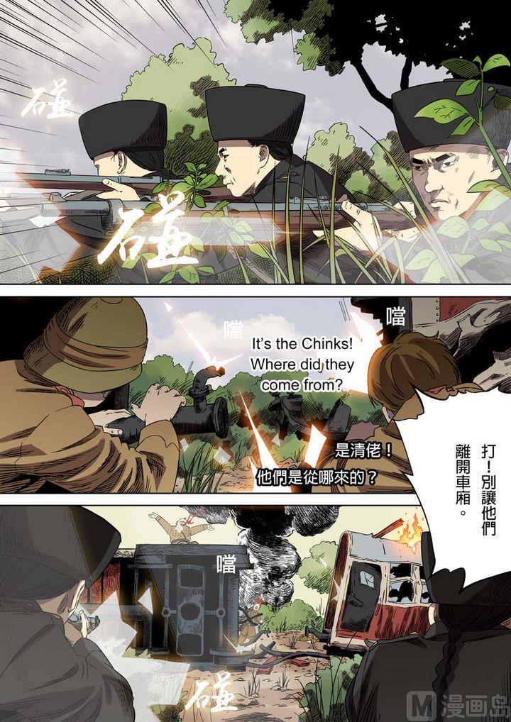 National Soul Ch.68 p10