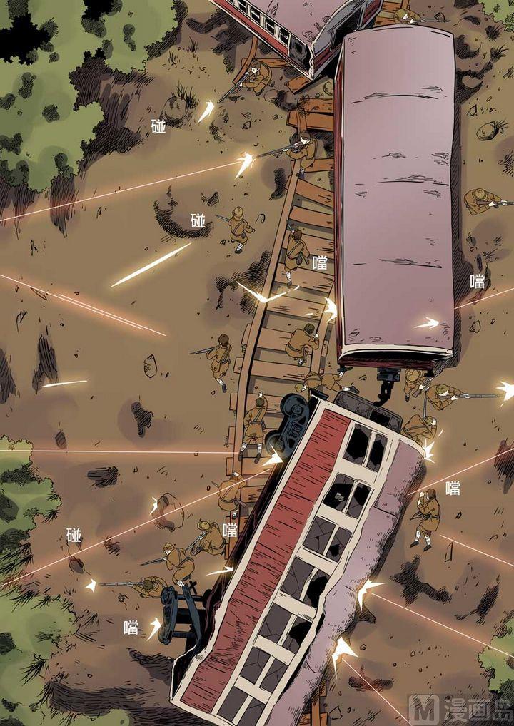 National Soul Ch.68 p12