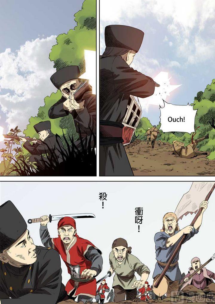 National Soul Ch.68 p14