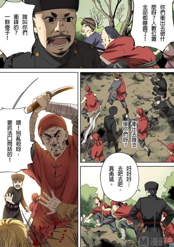 National Soul Ch.68 p15
