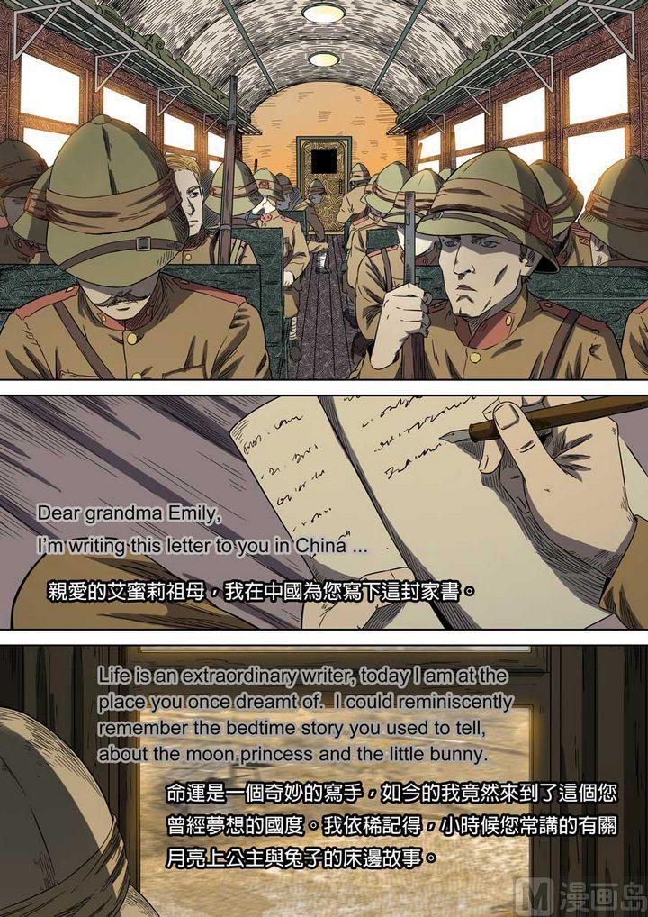 National Soul Ch.68 p2
